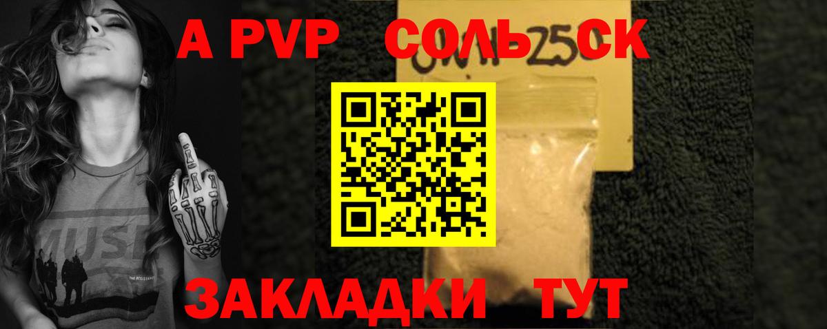 Alfa_PVP СК КРИС  Вход с VPN  Ханты-Мансийск  А ПВП  Alpha PVP крисы CK 