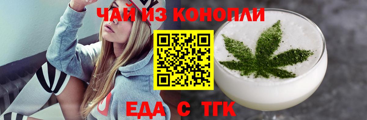 Еда ТГК конопля  Вход с VPN  Ханты-Мансийск 