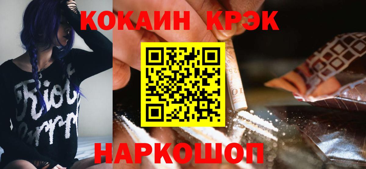Cocaine FishScale  Cocaine  Cocaine Колумбийский  Ханты-Мансийск  Вход с VPN 
