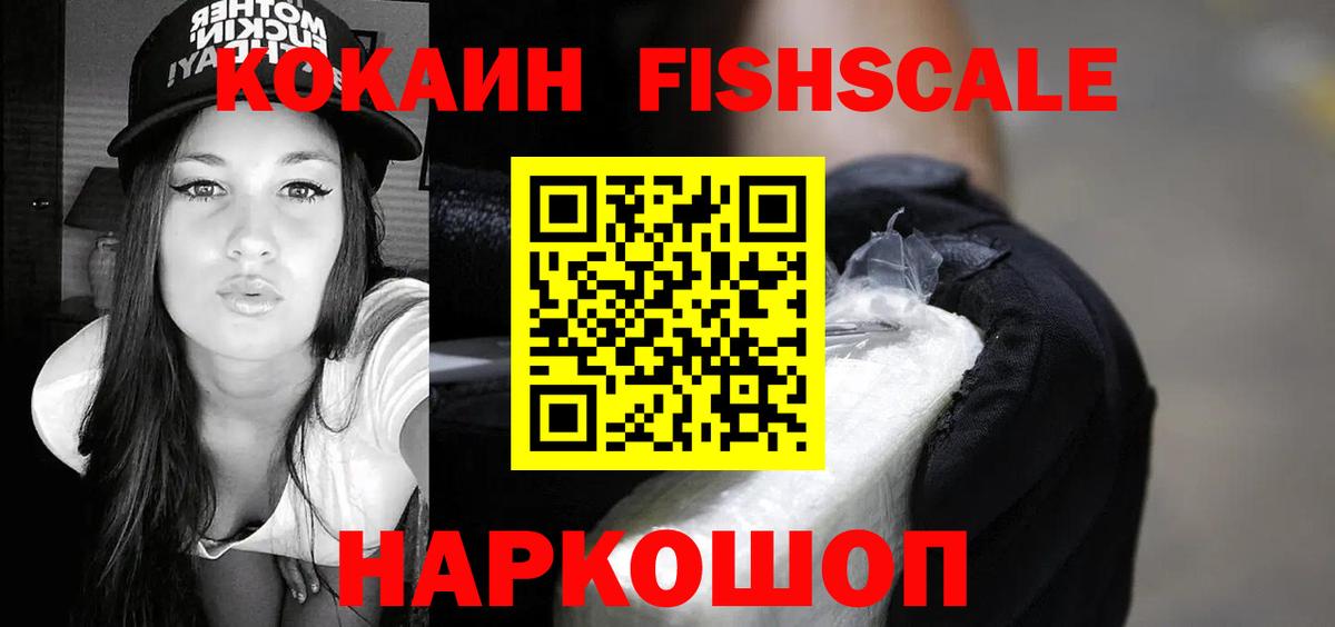 Cocaine 98% Ханты-Мансийск