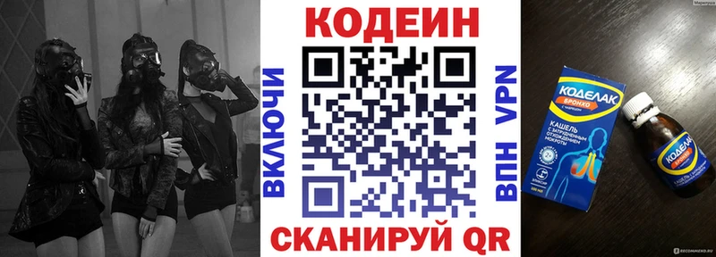 Кодеин Purple Drank  Ханты-Мансийск 