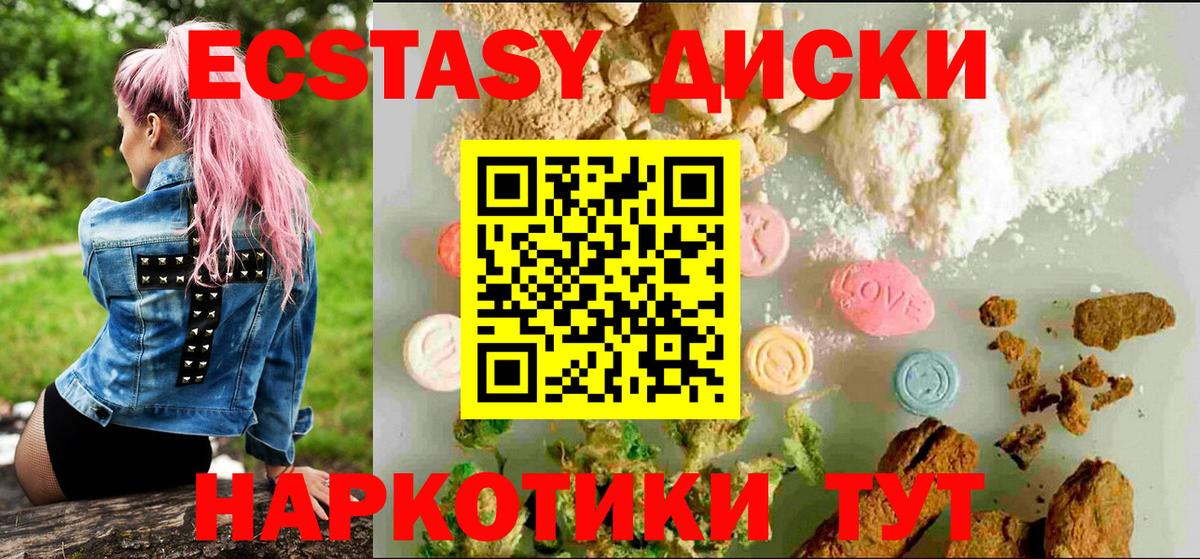 Экстази  Экстази ешки  Ханты-Мансийск  Вход с VPN  Ecstasy Punisher 