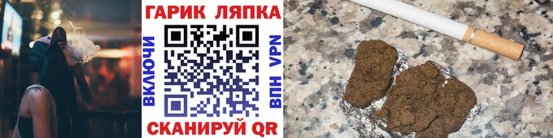 как найти закладки  мориарти наркотические препараты  ГАШ hashish  Ханты-Мансийск 