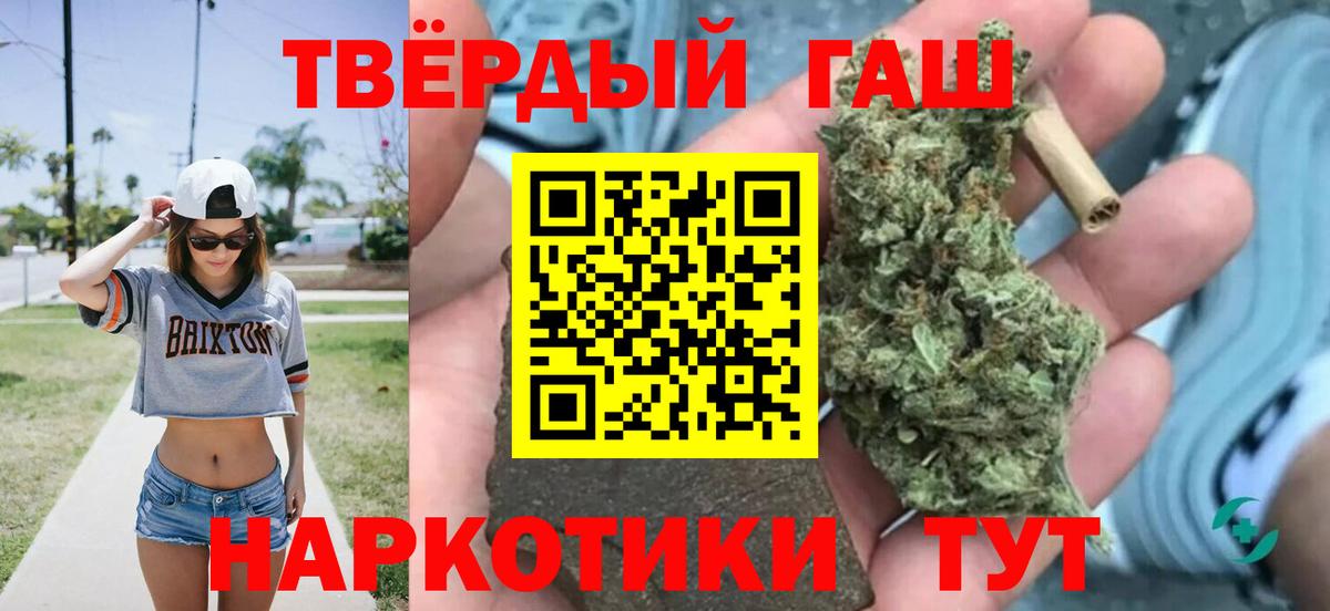 ГАШ индика сатива Ханты-Мансийск