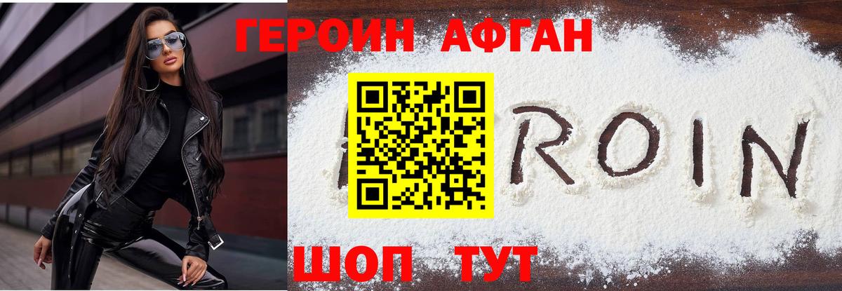 Ханты-Мансийск  Героин хмурый  Героин  Вход с VPN 