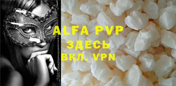 альфа пвп VHQ Абинск
