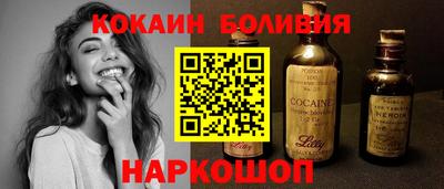 кокаин перу Краснознаменск