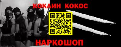 кокаин перу Краснознаменск