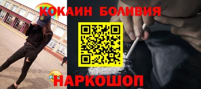 кокаин перу Краснознаменск