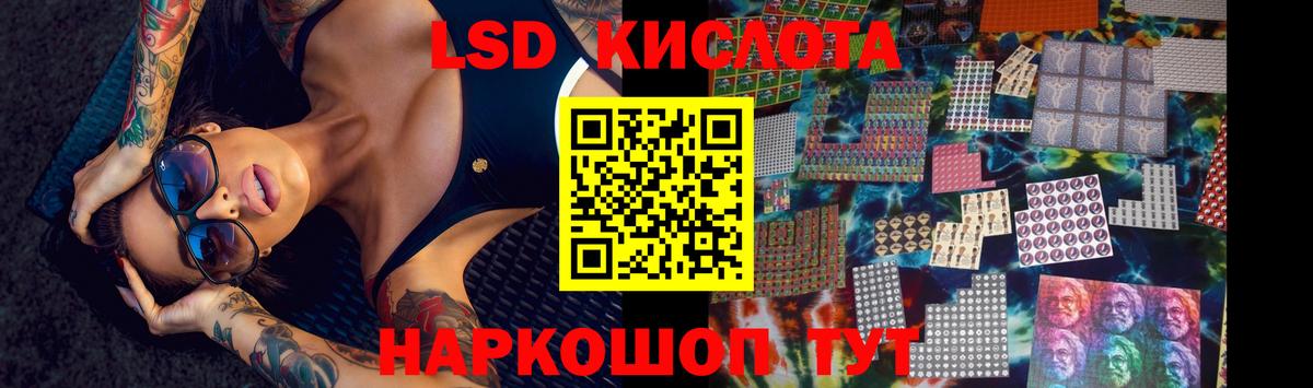 ЛСД экстази кислота  Вход с VPN  Ханты-Мансийск  ЛСД экстази кислота 