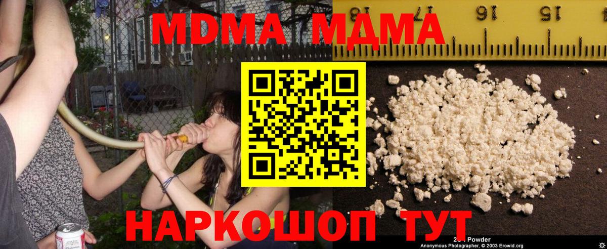MDMA молли Ханты-Мансийск