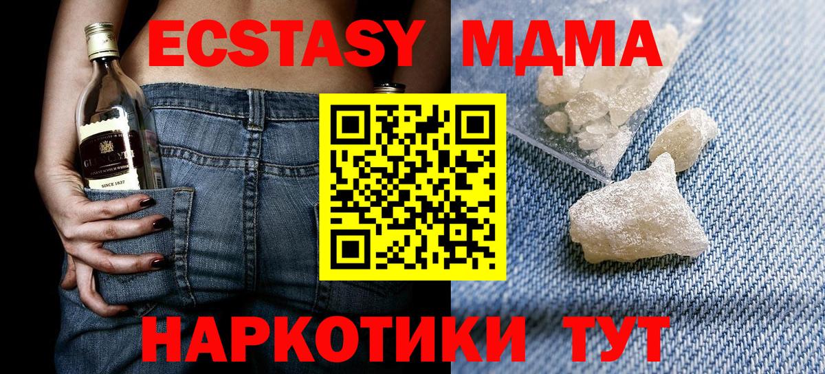 MDMA VHQ  MDMA Molly  Вход с VPN  Ханты-Мансийск 