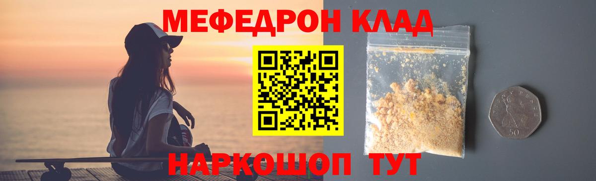 Ханты-Мансийск  Меф мяу мяу  Меф  Мефедрон  Мефедрон mephedrone  Вход с VPN 