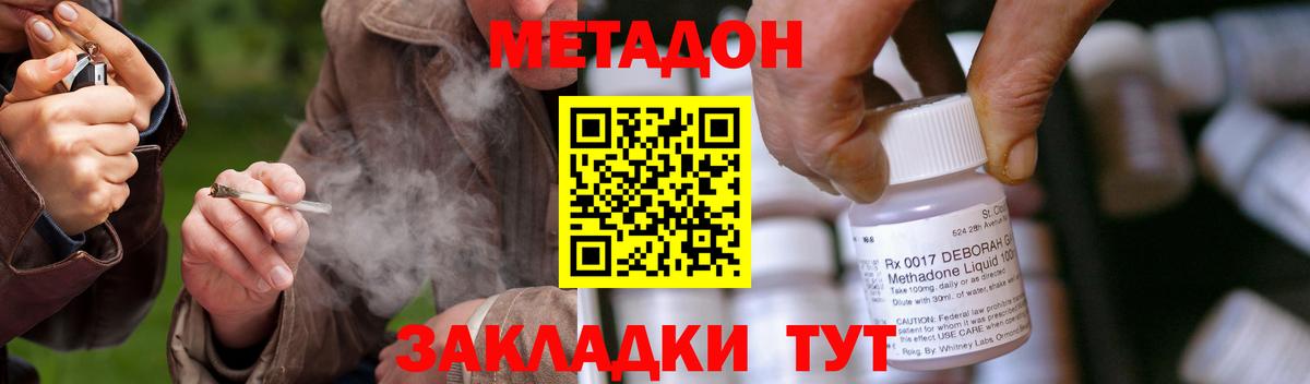 Ханты-Мансийск  Метадон белоснежный  Вход с VPN 