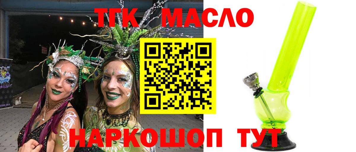 Дистиллят ТГК гашишное масло Ханты-Мансийск