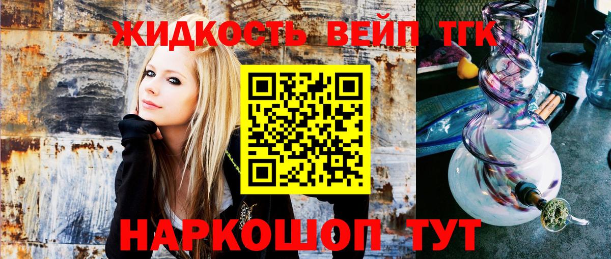 Ханты-Мансийск  ТГК жижа  Вход с VPN 